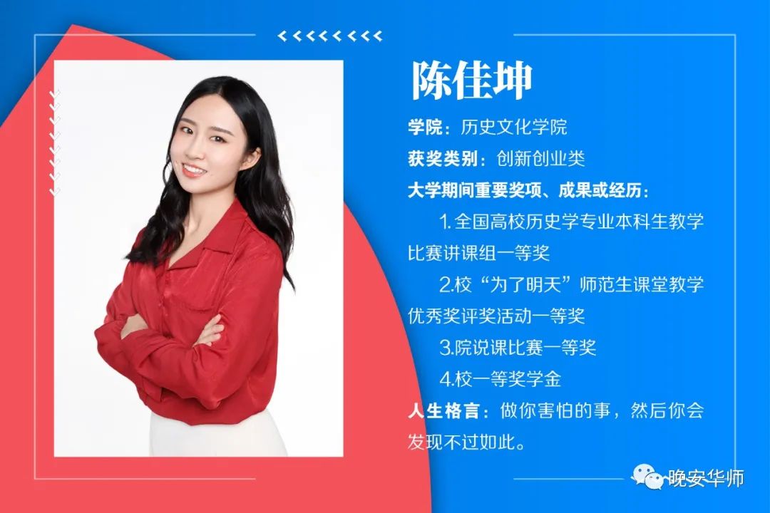 华南师范大学百优团员名单,华南师范大学百优团团员