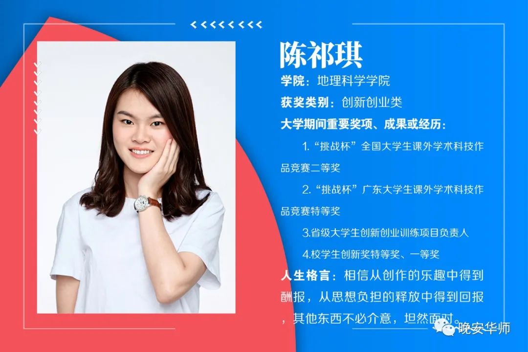 华南师范大学百优团员名单,华南师范大学百优团团员