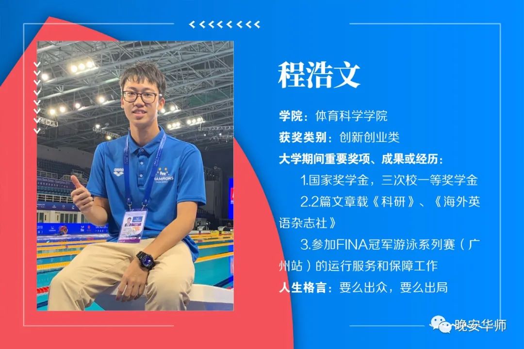 华南师范大学百优团员名单,华南师范大学百优团团员