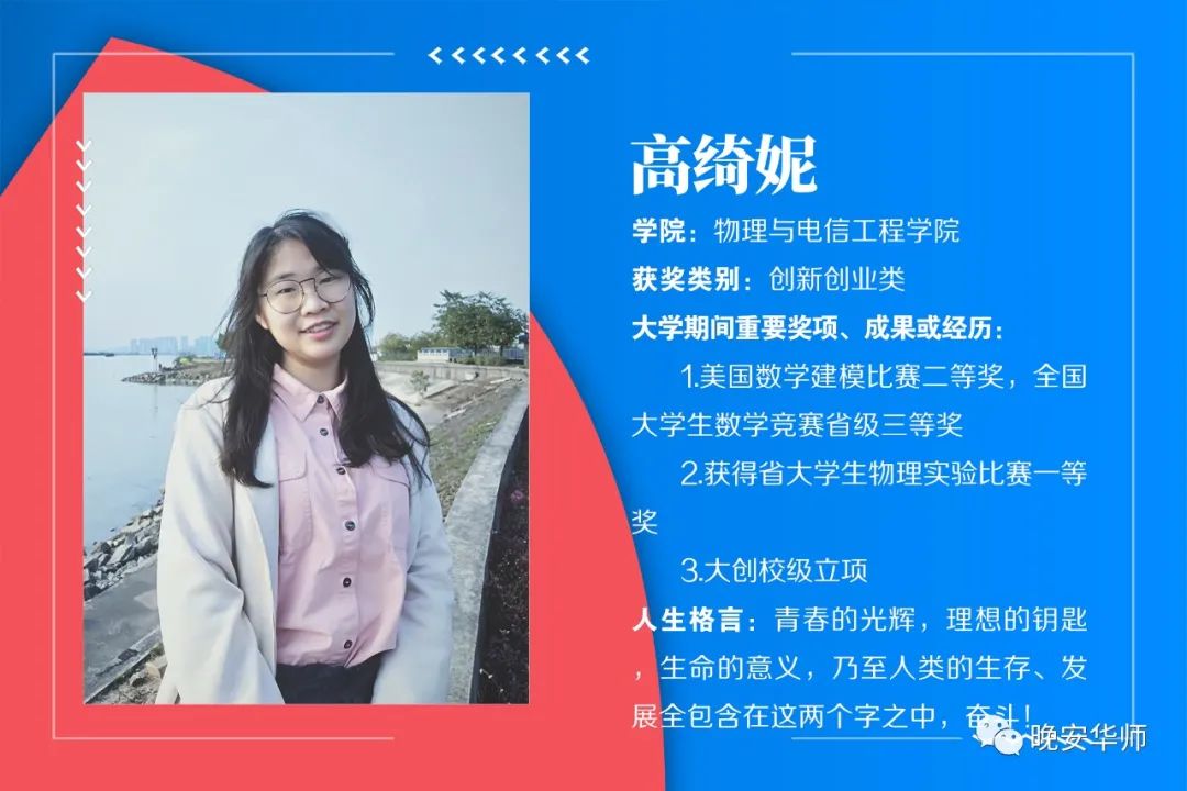 华南师范大学百优团员名单,华南师范大学百优团团员