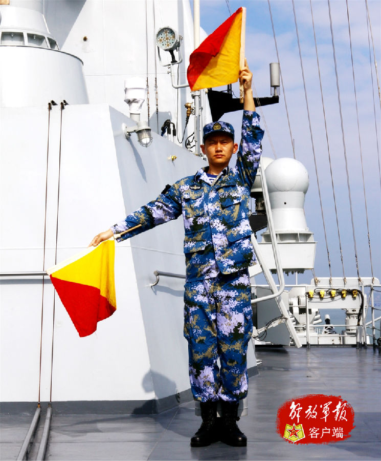 致我最亲爱的：对不起，我是舰艇兵，不能陪你过节了