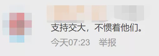 上海交大一次性清退19名研究生,上海交大开除21位研究生