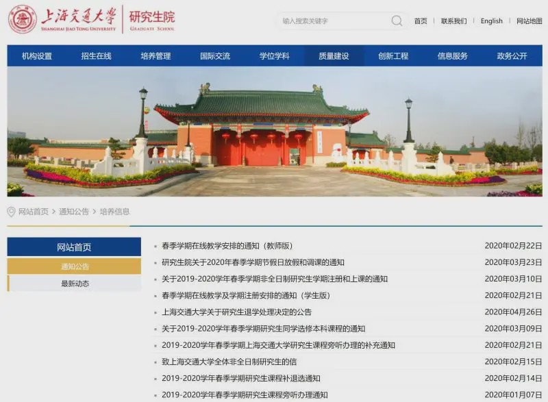 上海交大一次性清退19名研究生,上海交大开除21位研究生