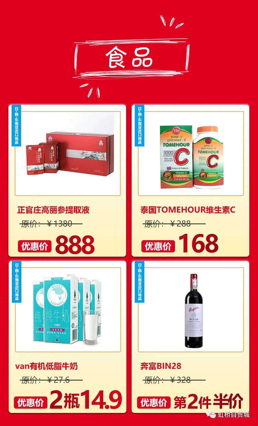 兰蔻活动免税店,兰蔻迪奥虹桥自贸城