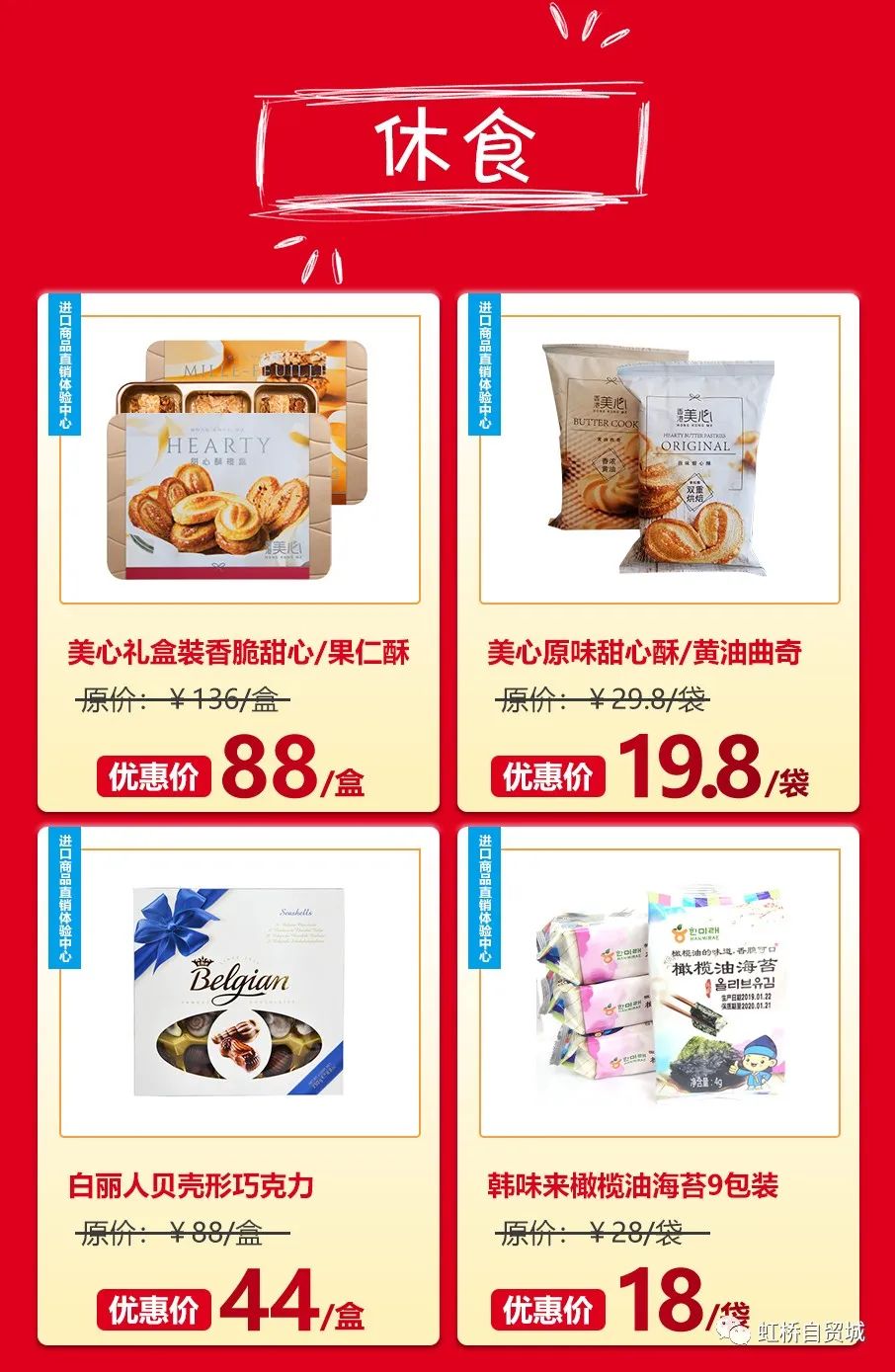 兰蔻活动免税店,兰蔻迪奥虹桥自贸城