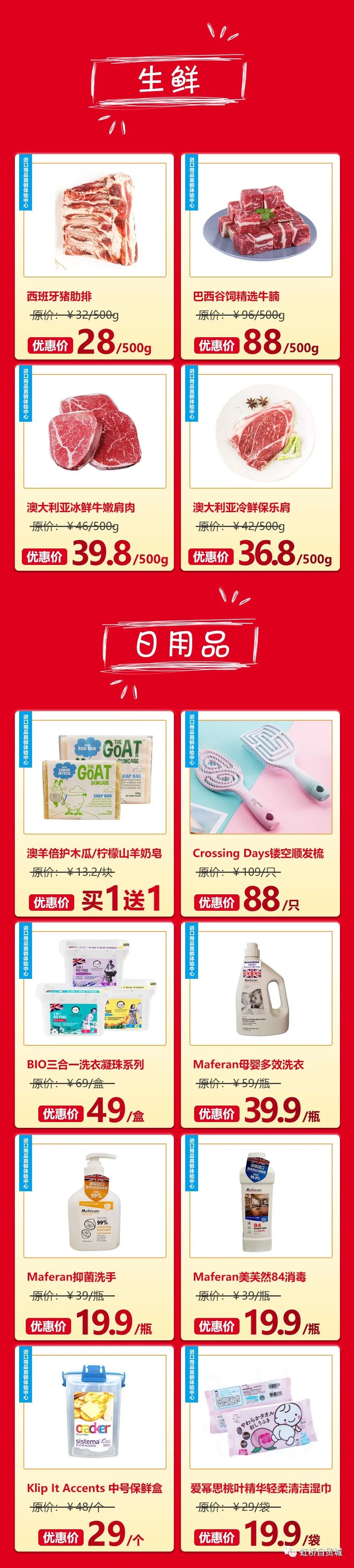 兰蔻活动免税店,兰蔻迪奥虹桥自贸城