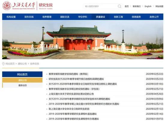 上海交大22年劝退学生名单,上海交大辞退二十一名研究生