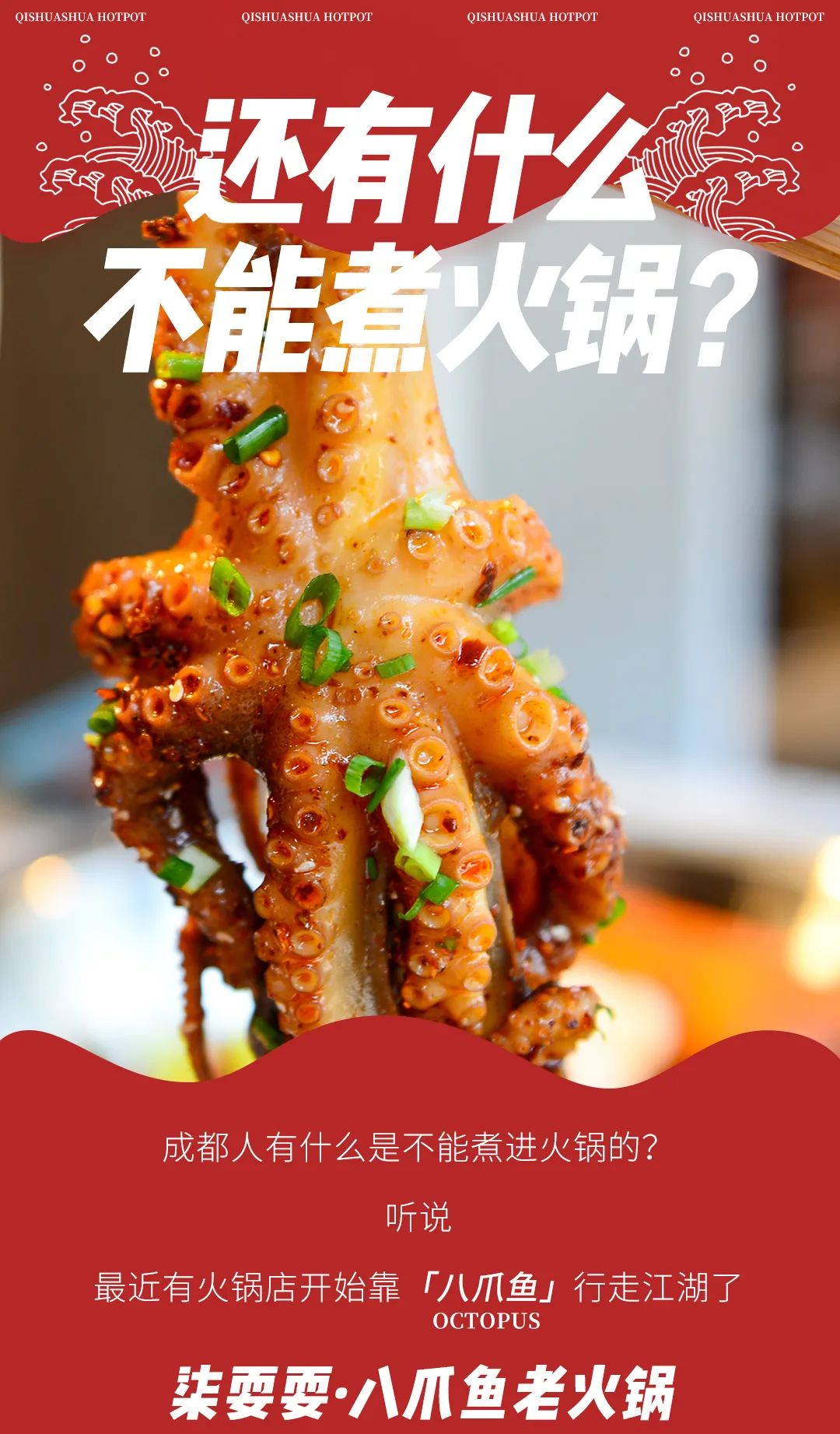 怎么处理八爪鱼,遇到八爪鱼怎么拔牙齿