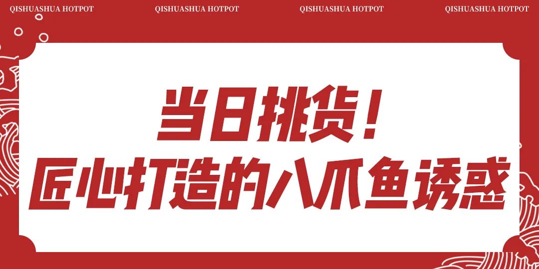 怎么处理八爪鱼,遇到八爪鱼怎么拔牙齿