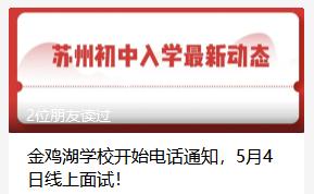 灏忓鍏ュ鐧昏瀹堕暱鍏虫敞闂,灏忓崌鍒濆闀垮叧娉ㄧ殑瀛︽牎