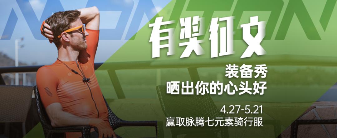 公路车车把装备推荐,新手公路车休闲入门装备