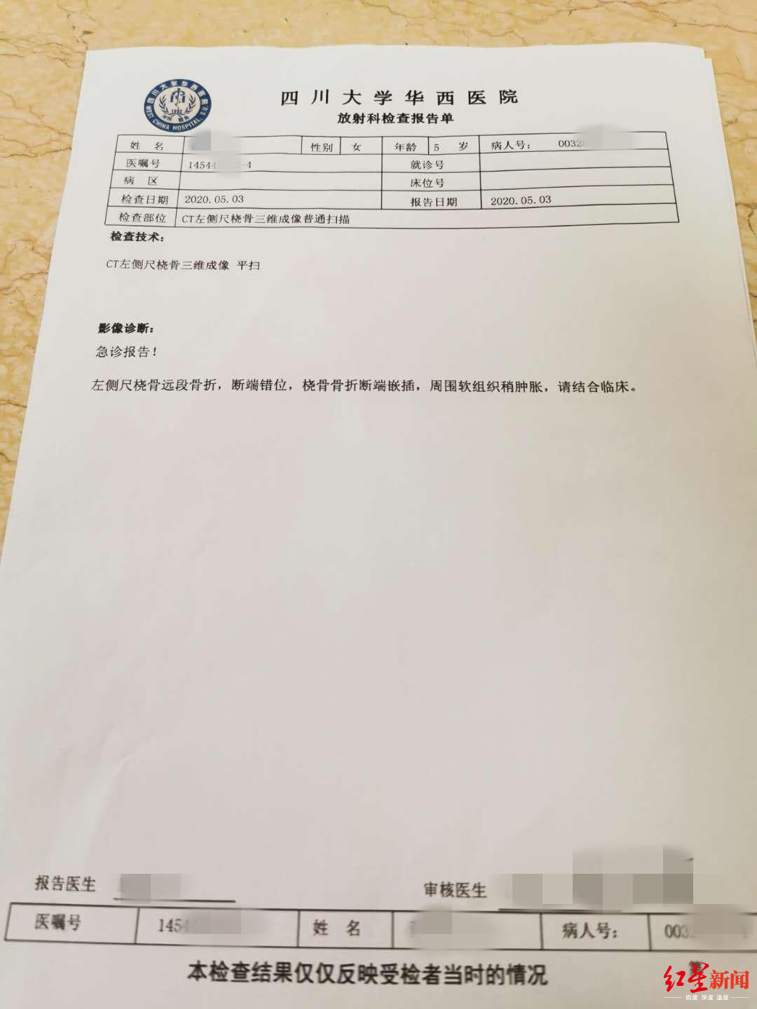 孩子在小饭桌接送途中摔伤,4岁女童吃不完饭被锁幼儿园坠楼