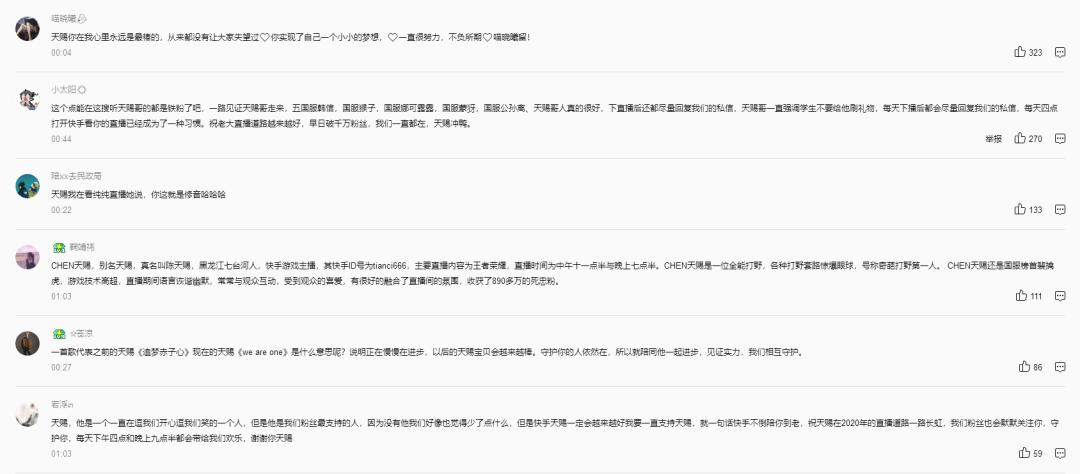 快手王者荣耀为什么都是精彩部分,快手王者荣耀视频有一段动画