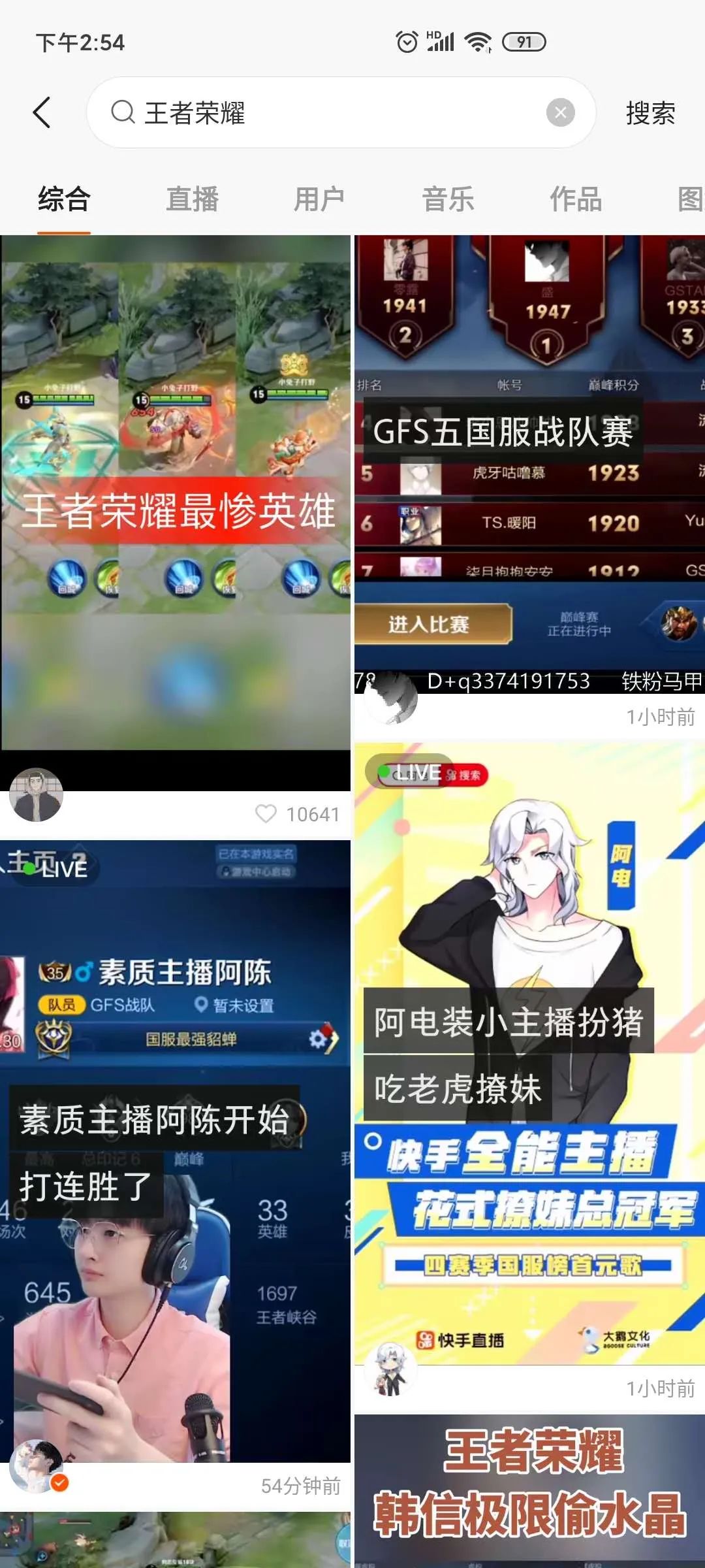 快手王者荣耀为什么都是精彩部分,快手王者荣耀视频有一段动画