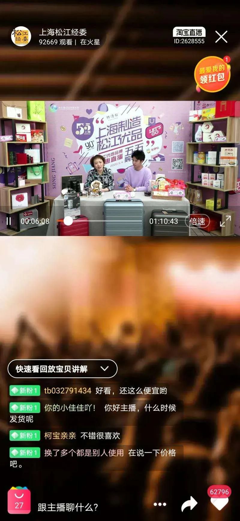 买买买不要停！松江“五五购物节”，全方位给力优惠看这里→