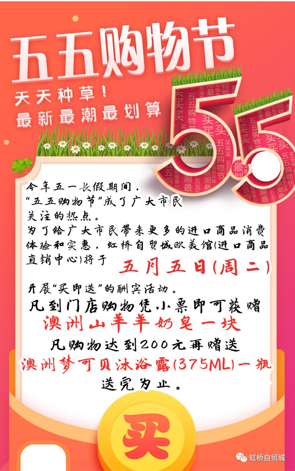 买买买不要停！松江“五五购物节”，全方位给力优惠看这里→