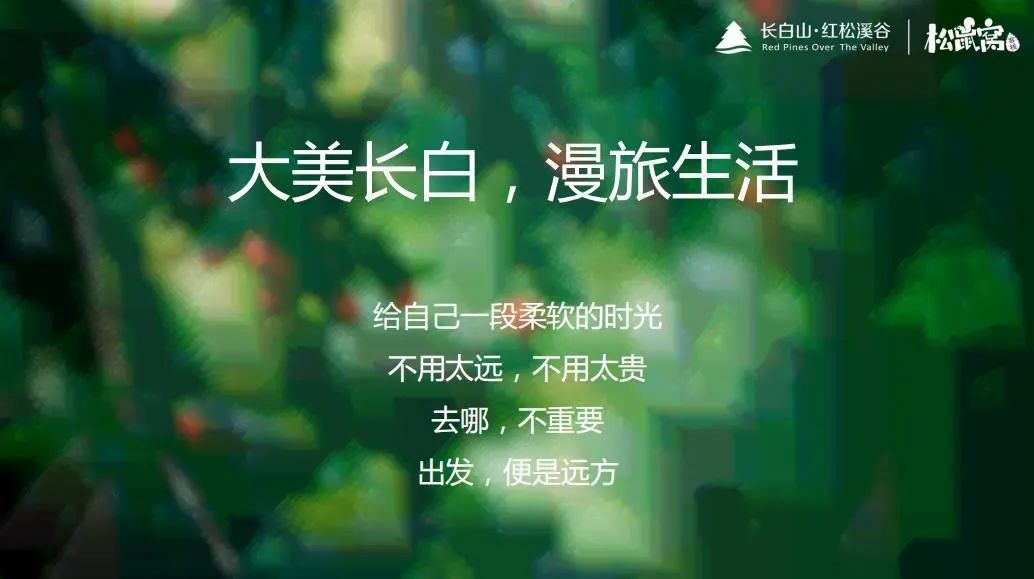 松鼠窝客栈长白山,松鼠专用窝保暖木屋