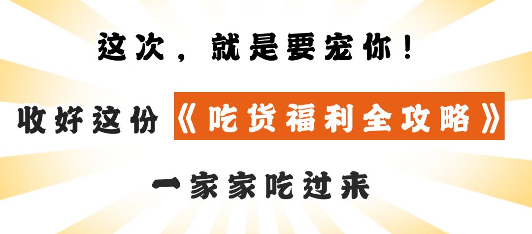 魔都节吃货视频,魔都517吃货节