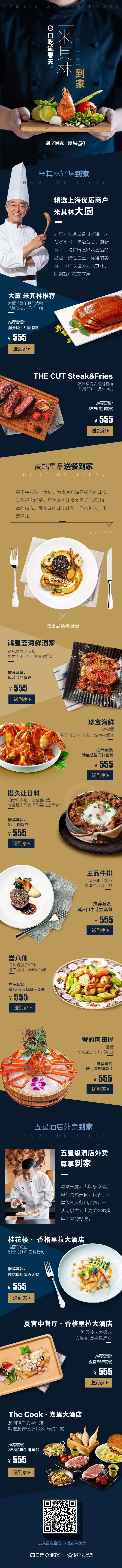 魔都节吃货视频,魔都517吃货节