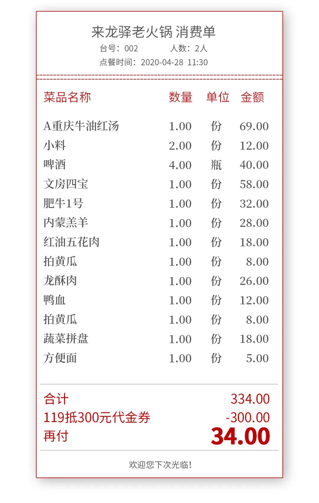 再卖3天!青岛这家火锅店太疯了,囤119秒变300