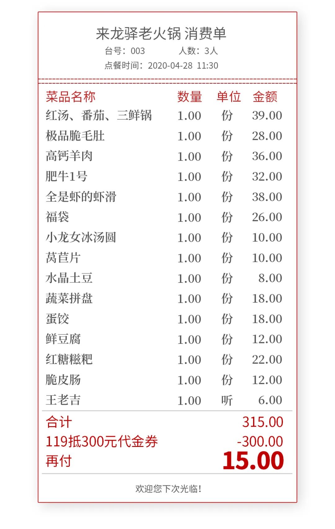 再卖3天!青岛这家火锅店太疯了,囤119秒变300