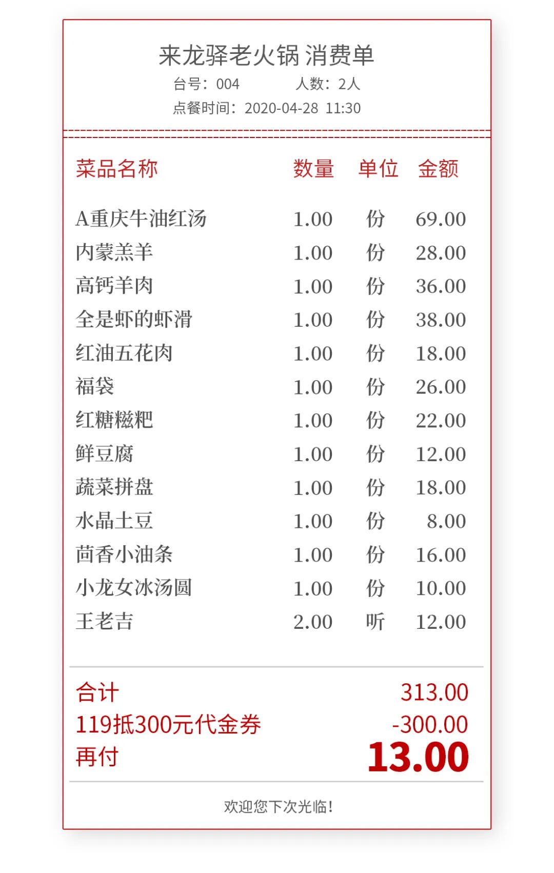 再卖3天!青岛这家火锅店太疯了,囤119秒变300