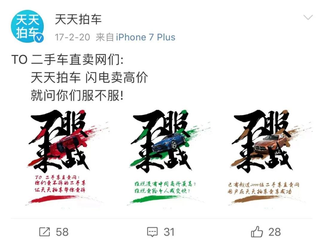 强制扣留机动车,天天拍车保证金是退到微信里么