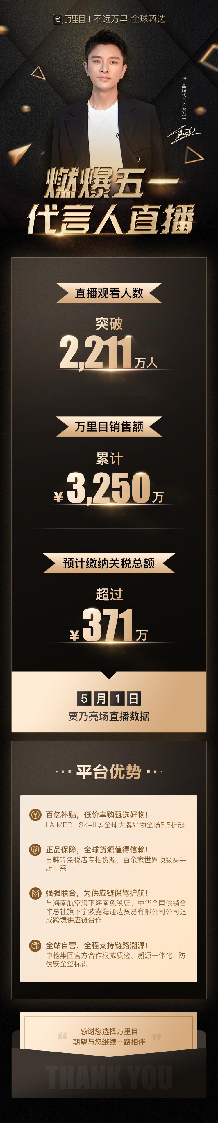 贾乃亮神仙水多少钱,贾乃亮直播间卖的神仙水正品吗