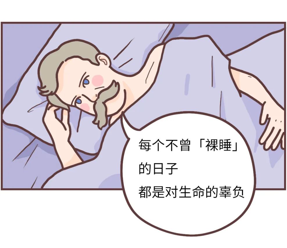 40岁的女人裸睡有什么好处,老年女性裸睡十大好处和弊端