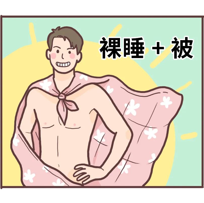 40岁的女人裸睡有什么好处,老年女性裸睡十大好处和弊端