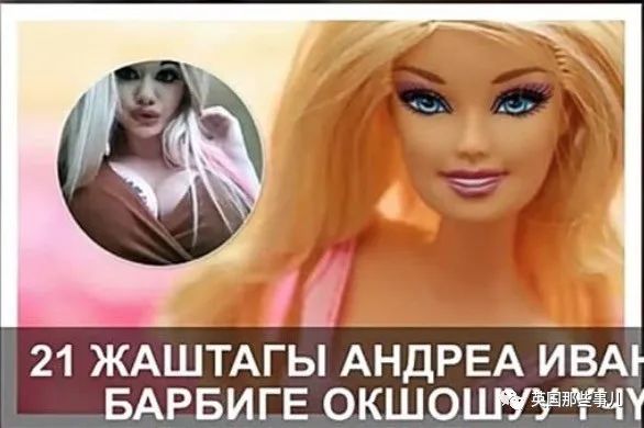 27次手术丰唇,女子疯狂整容100次成芭比疯狂丰唇