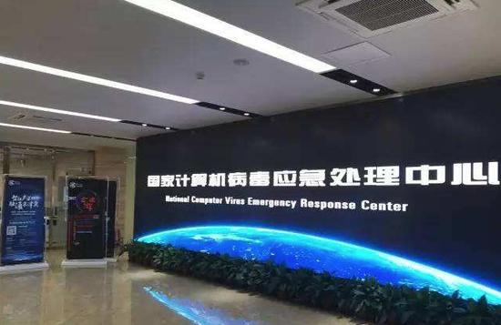 国家计算机病毒中心发布违规app,国家病毒应急处理中心官网