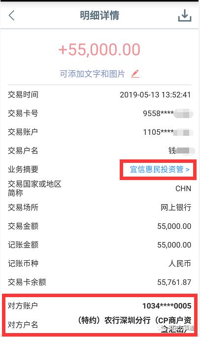 宜人贷被爆遭监管清理整顿：待收627亿经营范围无金融属性
