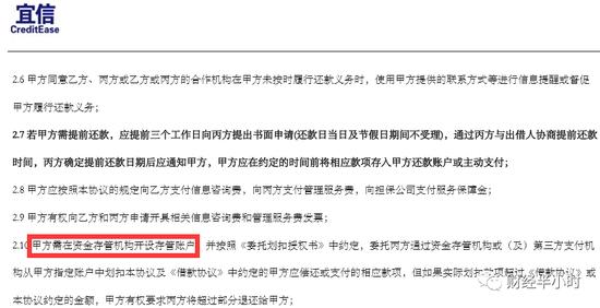 宜人贷被爆遭监管清理整顿：待收627亿经营范围无金融属性