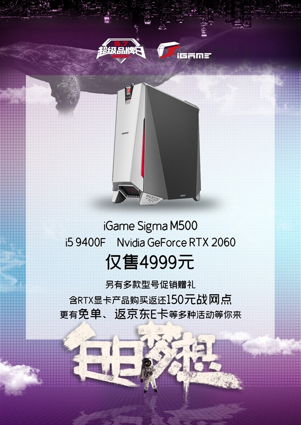 igamesigma1300,igame超级品牌日好礼不停不容错过