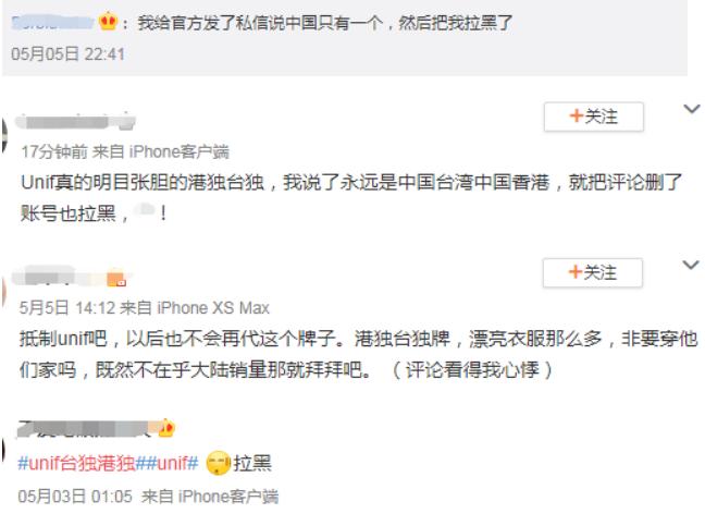 绿媒炒“美国潮牌说香港台湾是国家”,大陆网友表达不满