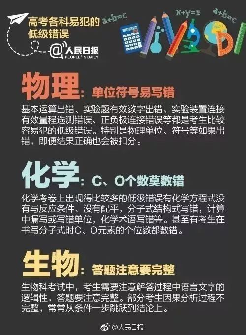 高考各省分数线排名榜预测最新,最新汇总20省份高考分数线公布