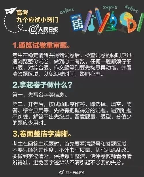 高考各省分数线排名榜预测最新,最新汇总20省份高考分数线公布