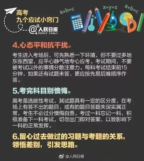 高考各省分数线排名榜预测最新,最新汇总20省份高考分数线公布