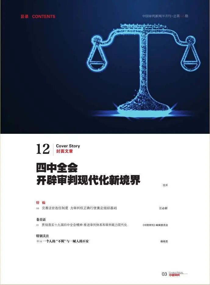 乔丹和中国乔丹的商标区别,知产诉讼案源