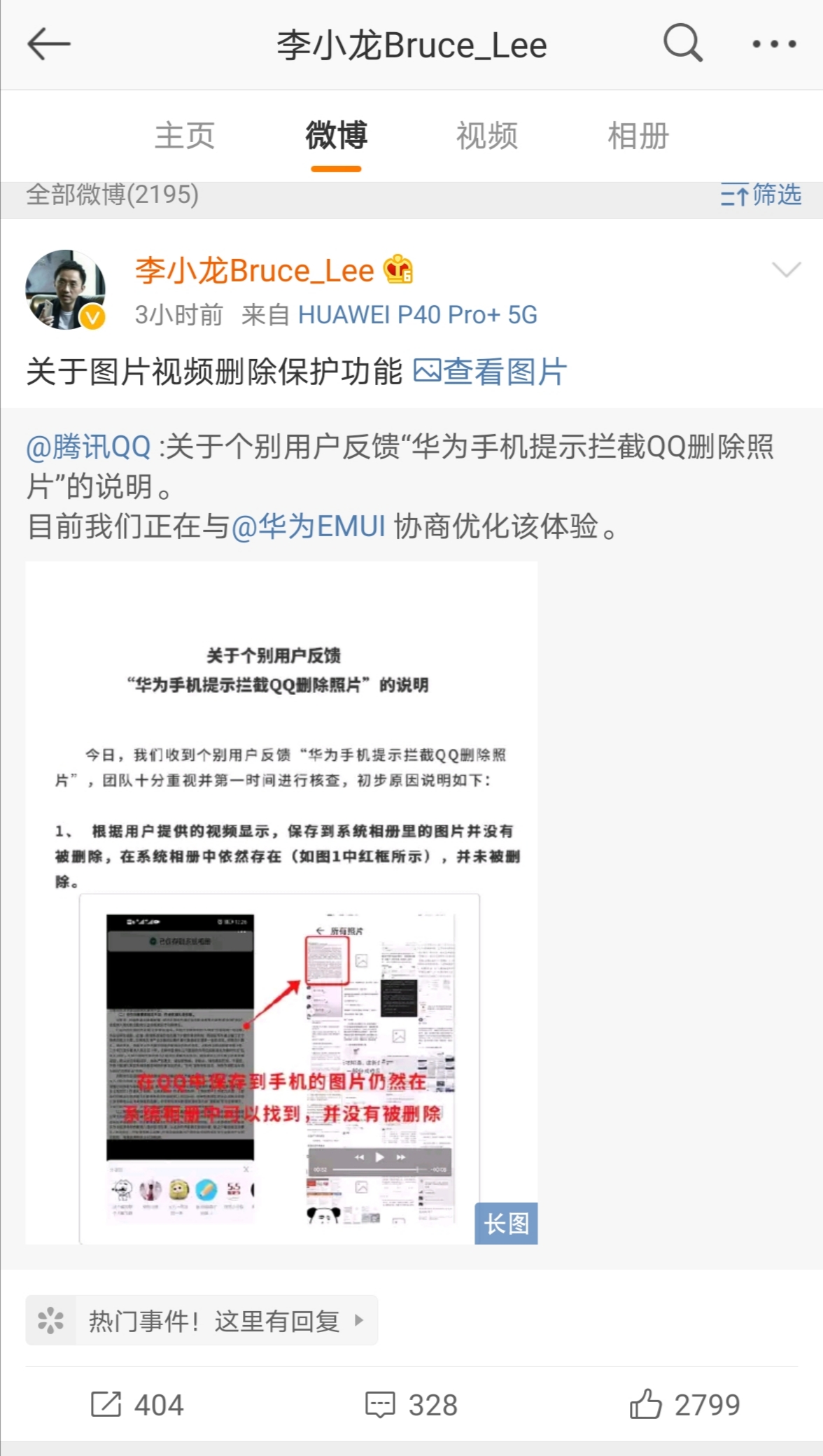 qq自动删除图片,qq擅自删除手机图片