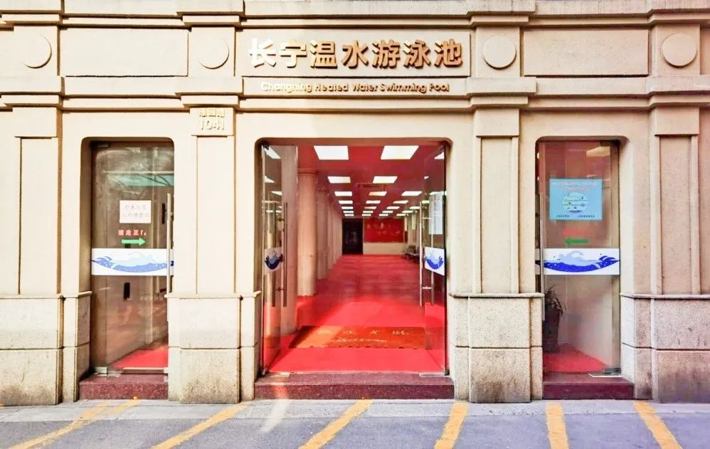 长宁最新游泳池消息,长宁游泳池什么时候开