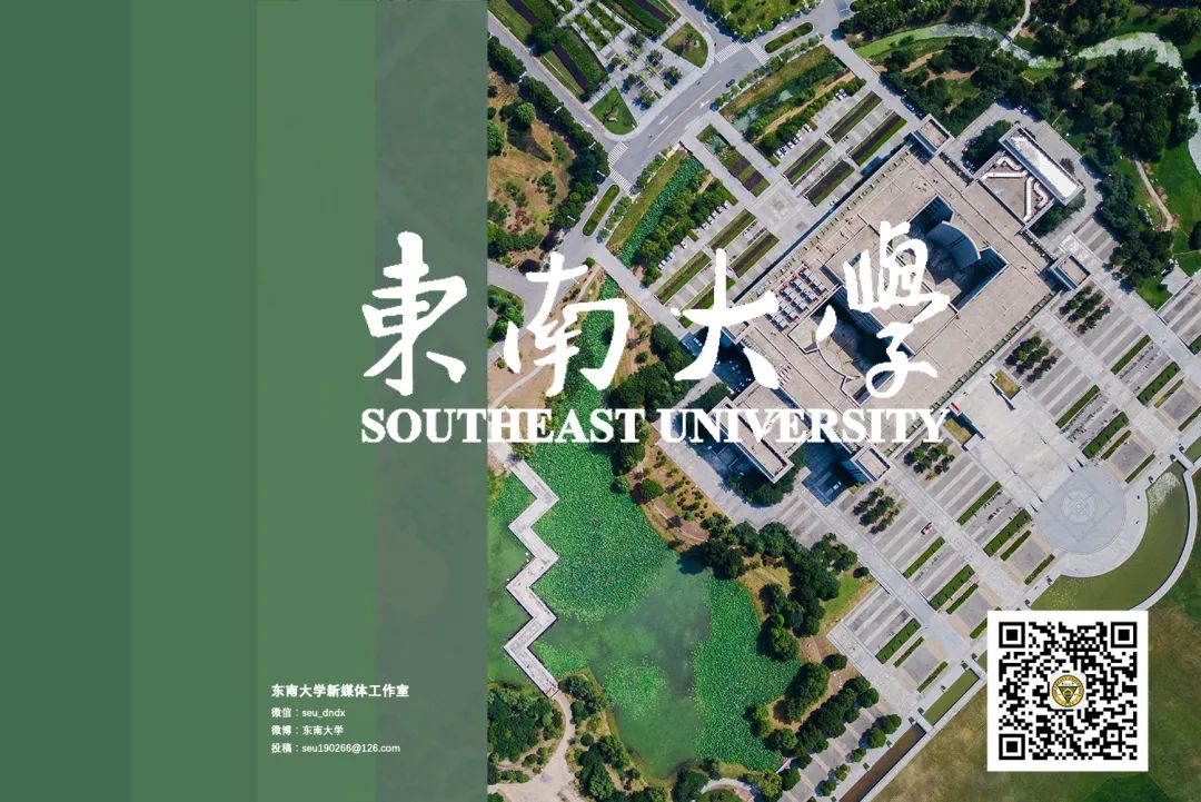 @SEUer！东大“真爱粉”测评来啦！