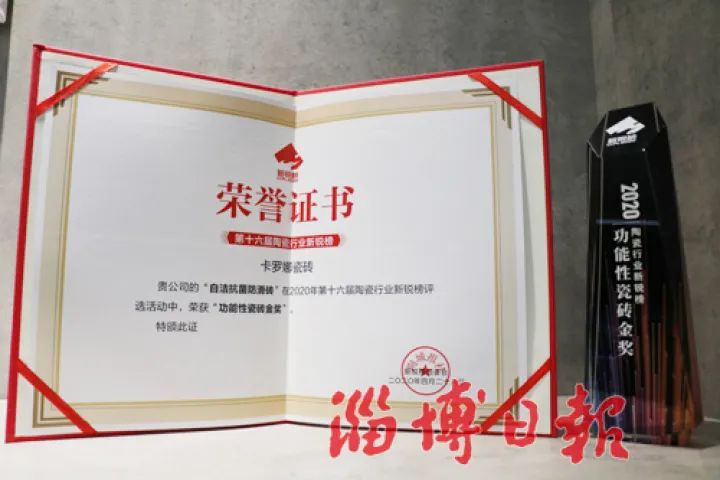 淄博骄傲！这只“金狮”斩获三项全国大奖