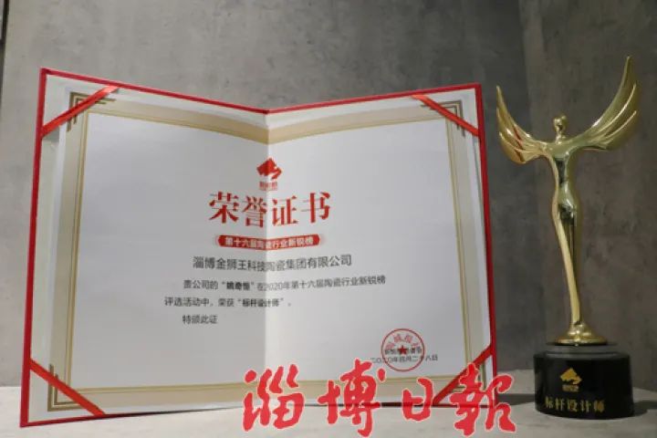 淄博骄傲！这只“金狮”斩获三项全国大奖