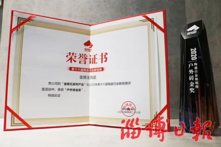 淄博骄傲！这只“金狮”斩获三项全国大奖