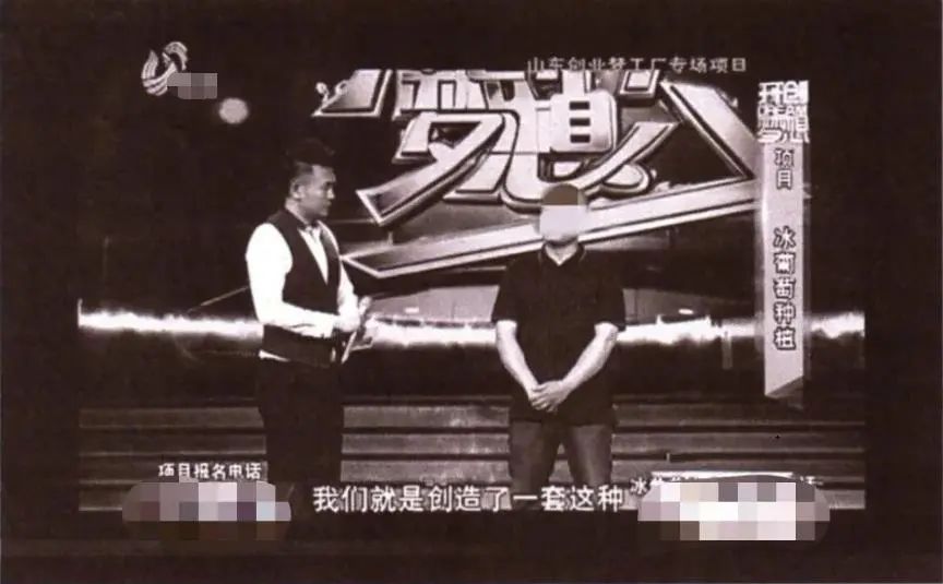 【淄检秀】他带着冰葡萄创业梦想,没有走进现实,而是走进了...