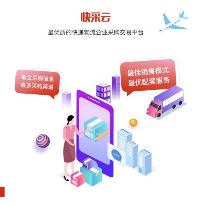 30秒!115亿!全国快递物流行业的“阿里巴巴”正式上线