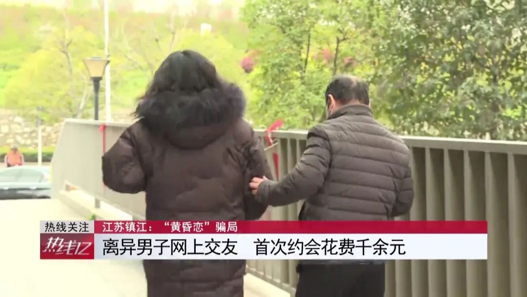 年近六旬邂逅黄昏恋,首次约会花费千余元:“饭托”“水果托”背后的百万*局骗**