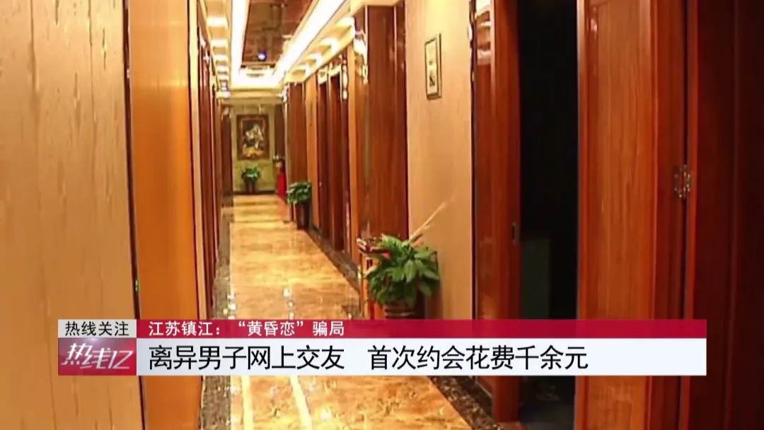 年近六旬邂逅黄昏恋,首次约会花费千余元:“饭托”“水果托”背后的百万*局骗**